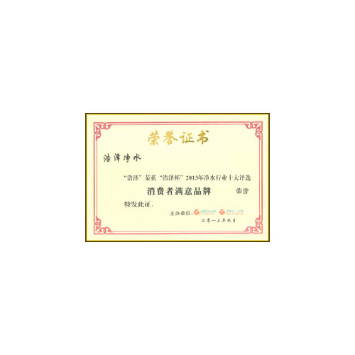 榮譽(yù)證書(shū)